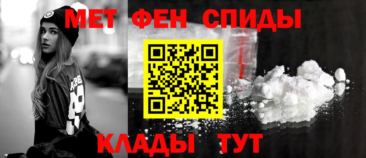Геленджик  Амфетамин VHQ  Вход с VPN 