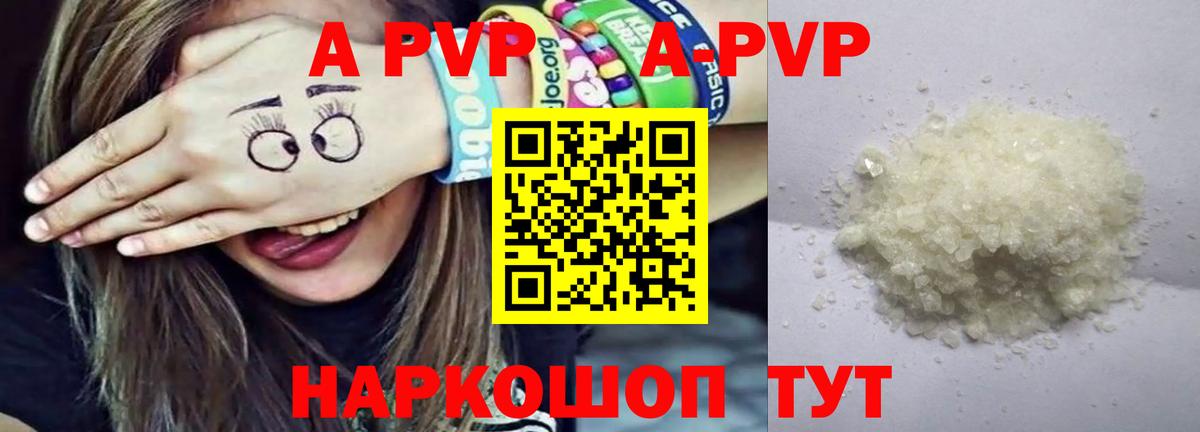 Геленджик  Альфа ПВП СК КРИС  Вход с VPN  A-PVP Crystall 