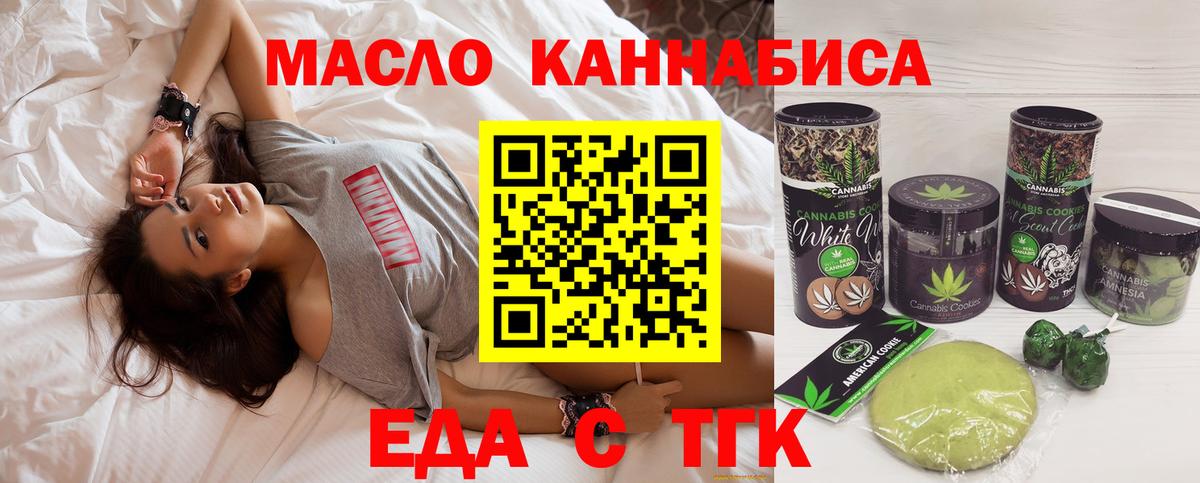 Canna-Cookies конопля  Вход с VPN  Геленджик 