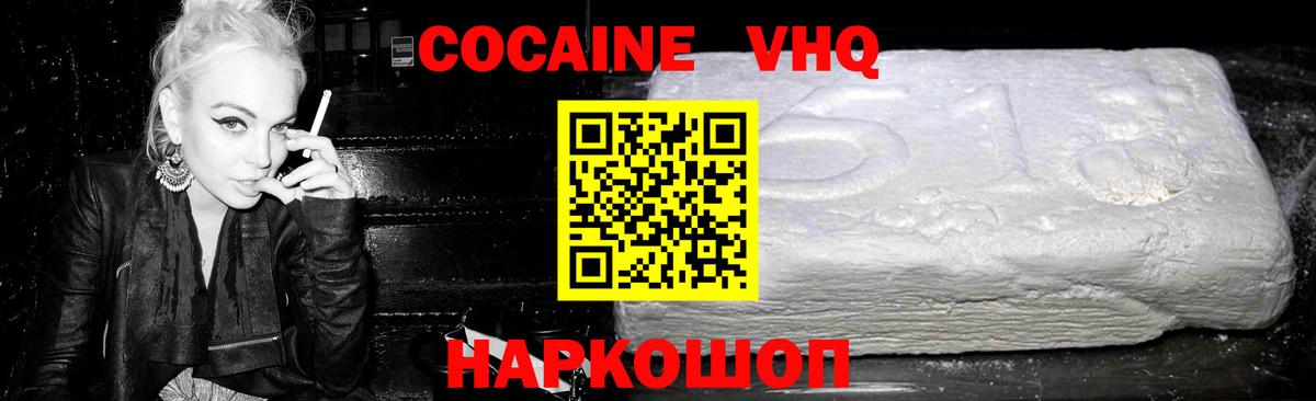 COCAIN 99%  COCAIN 97%  Вход с VPN  Геленджик 