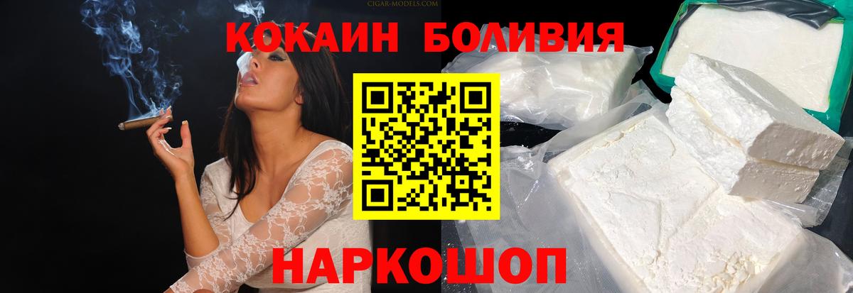 КОКАИН VHQ Геленджик