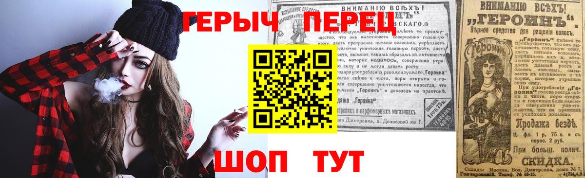 Героин Heroin  Вход с VPN  ГЕРОИН  Геленджик 