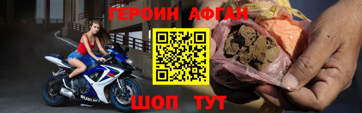 Героин гречка Геленджик