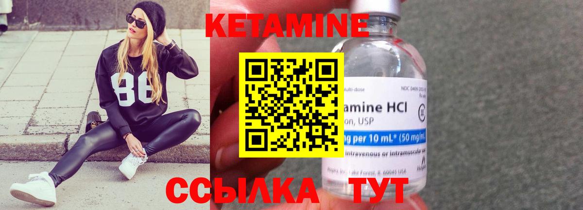 Геленджик  КЕТАМИН ketamine  Вход с VPN  Кетамин ketamine 