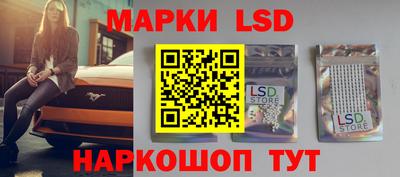 марки lsd Кингисепп