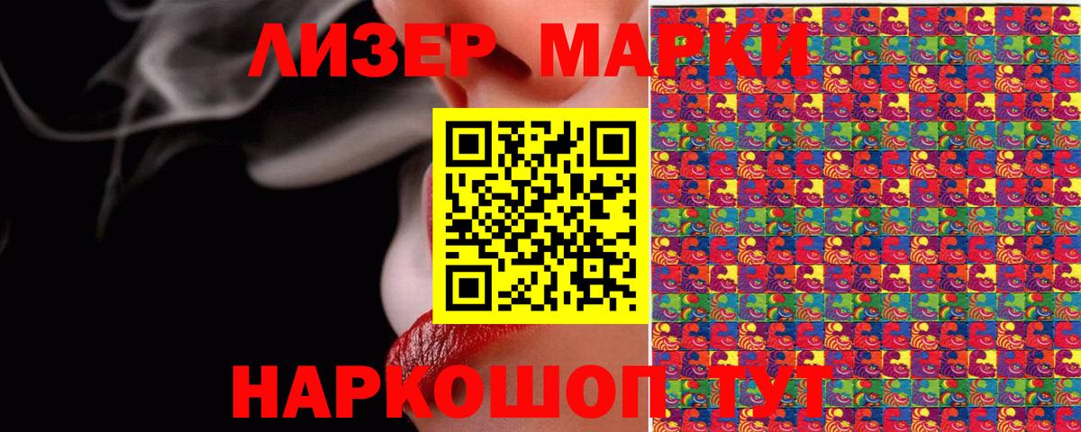 Геленджик  Марки NBOMe 1,8мг  Вход с VPN 