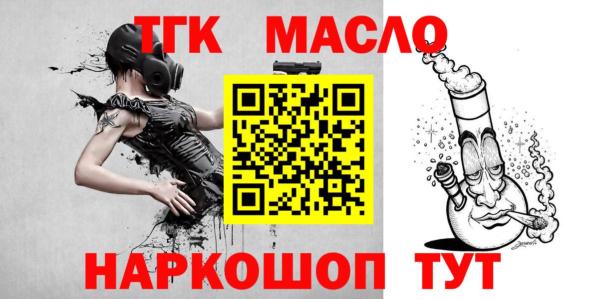 Дистиллят ТГК жижа Геленджик